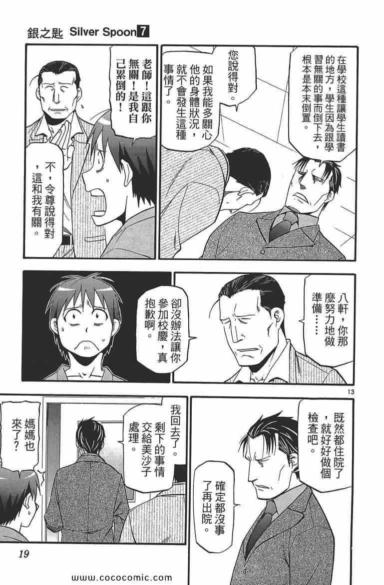 第7卷