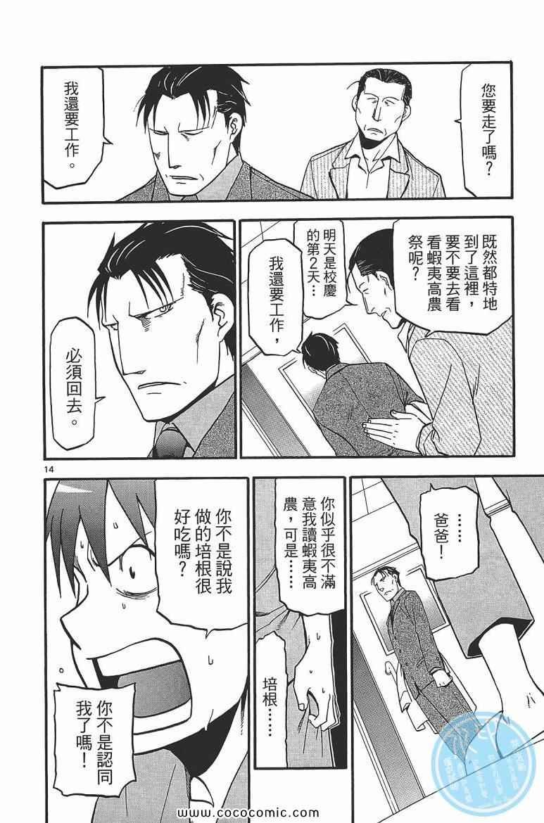 第7卷