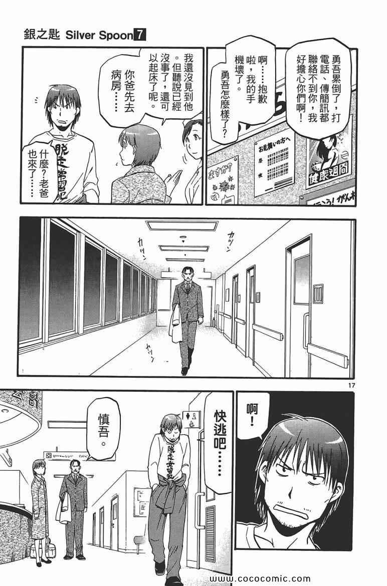 第7卷