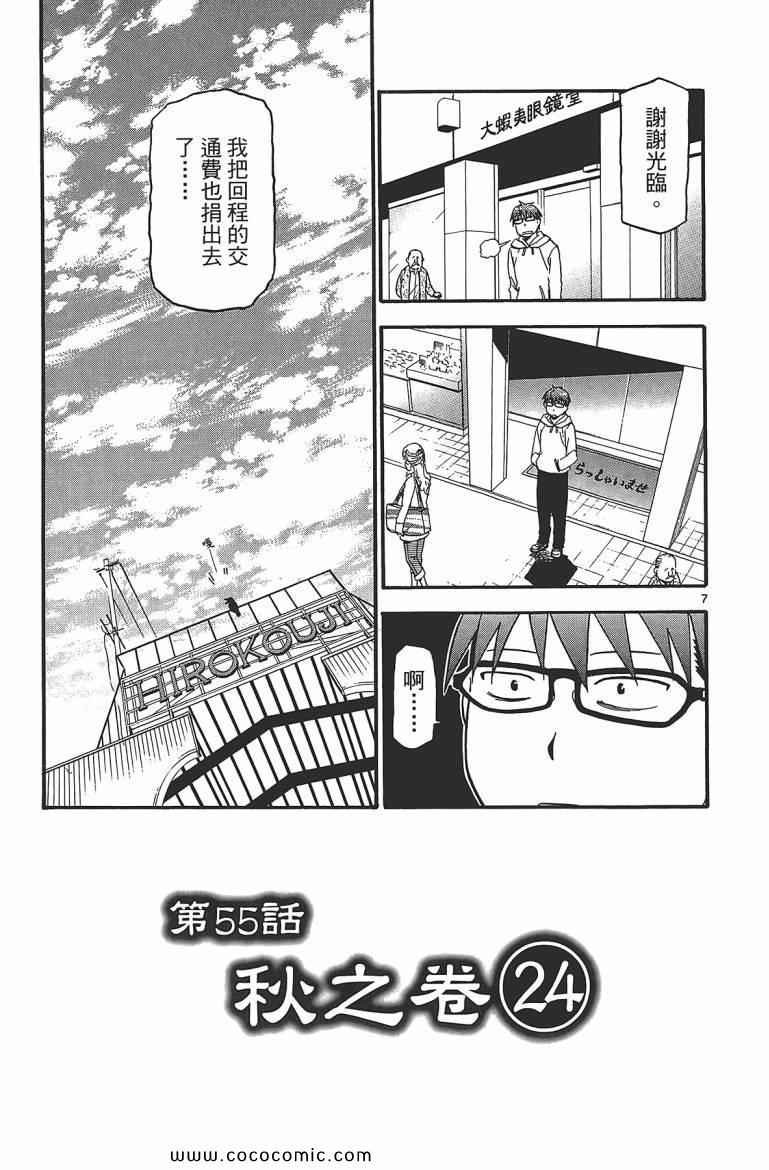 第7卷
