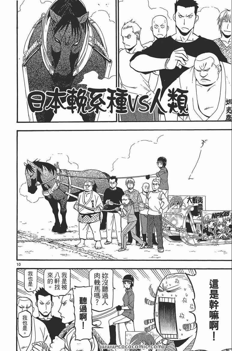 第7卷