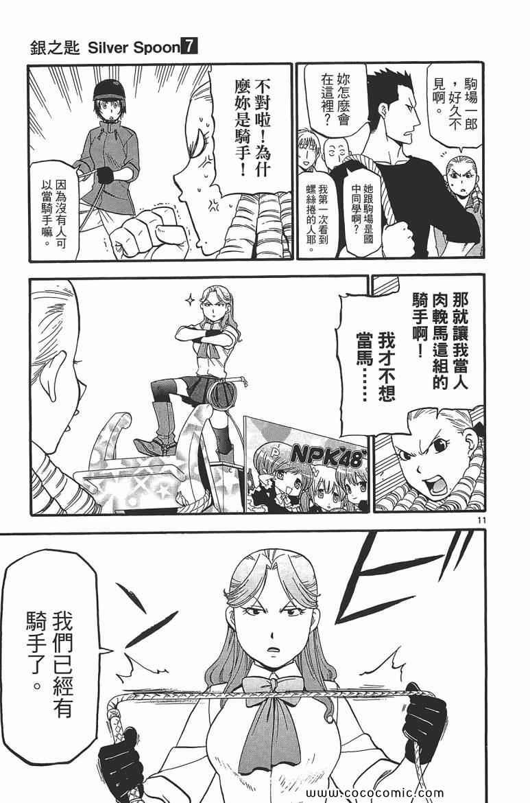 第7卷