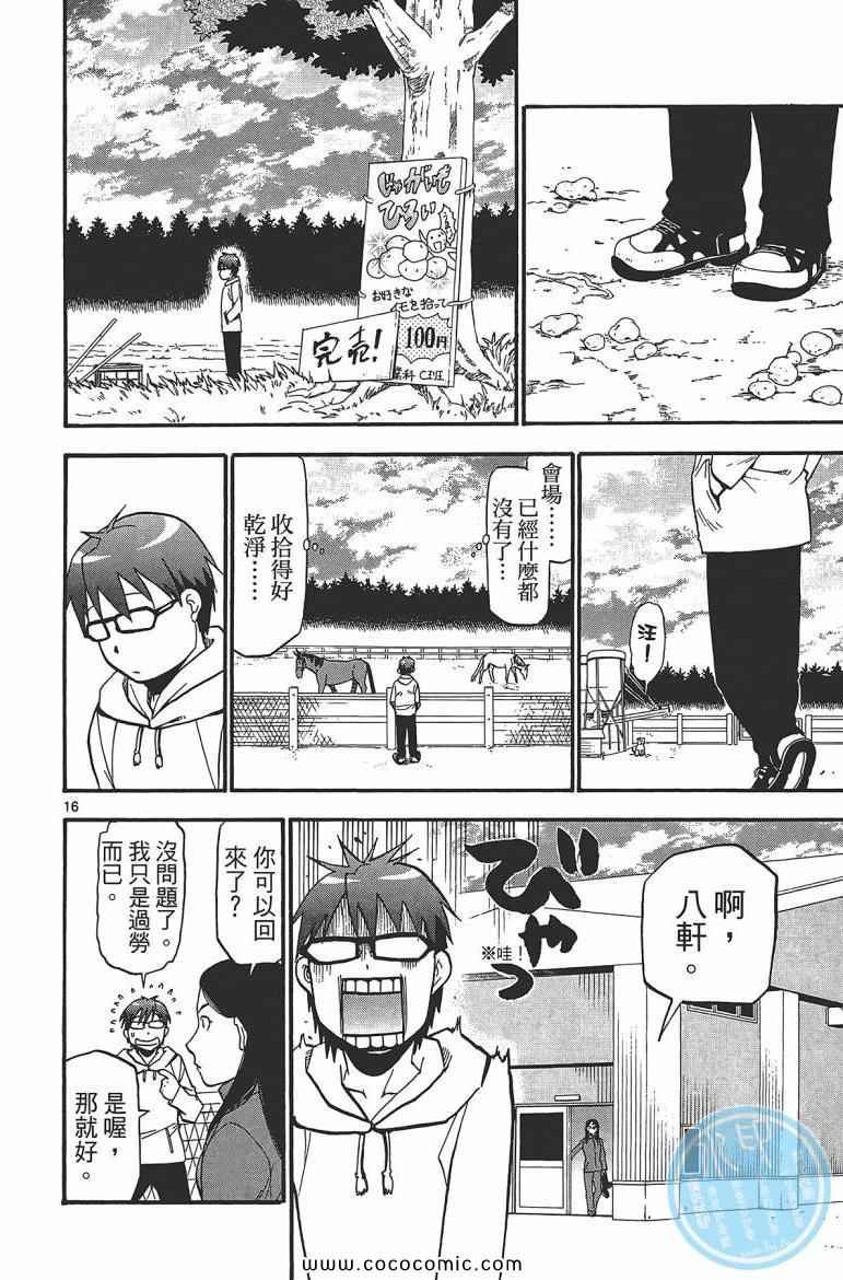 第7卷