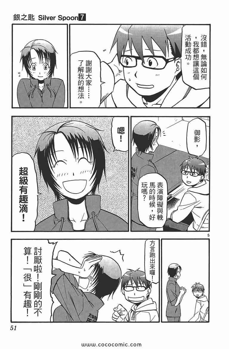 第7卷