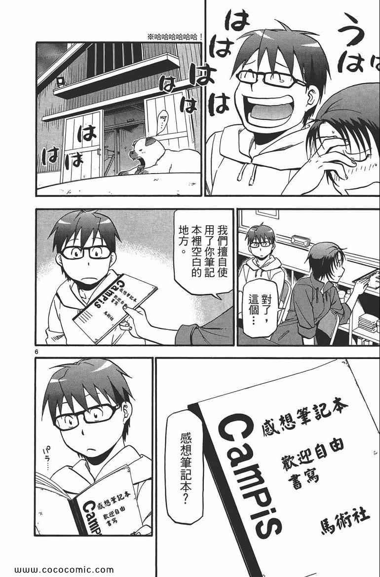 第7卷