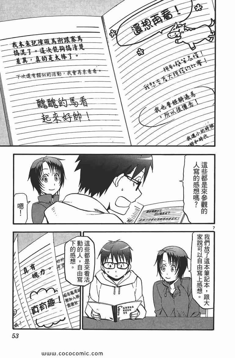 第7卷
