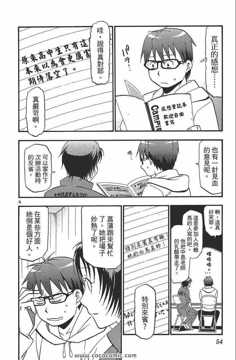 第7卷