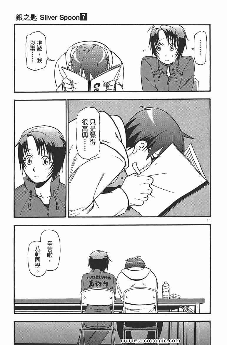 第7卷