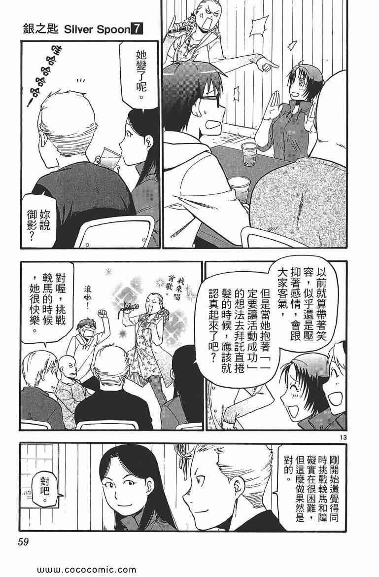 第7卷