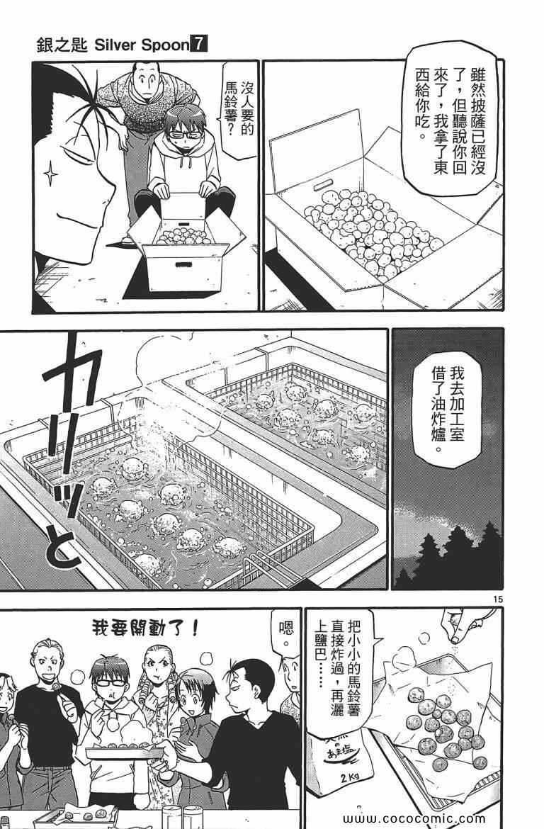 第7卷