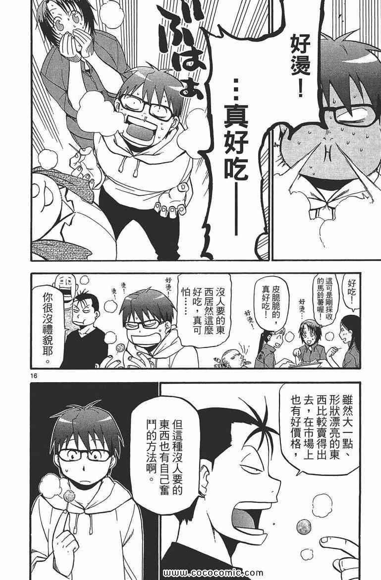 第7卷