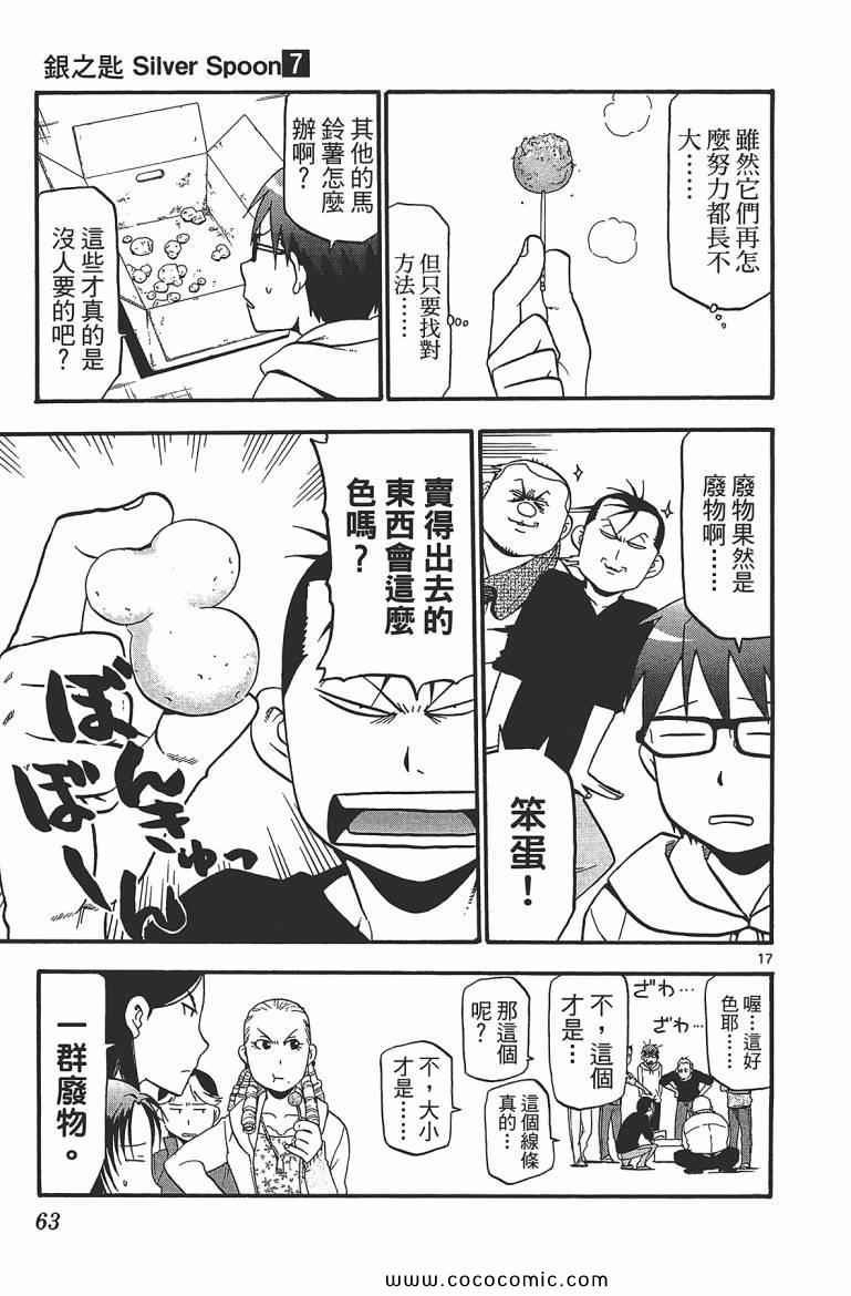 第7卷