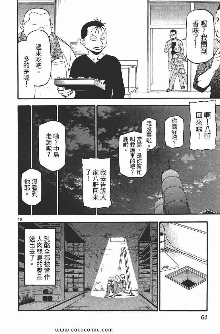 第7卷