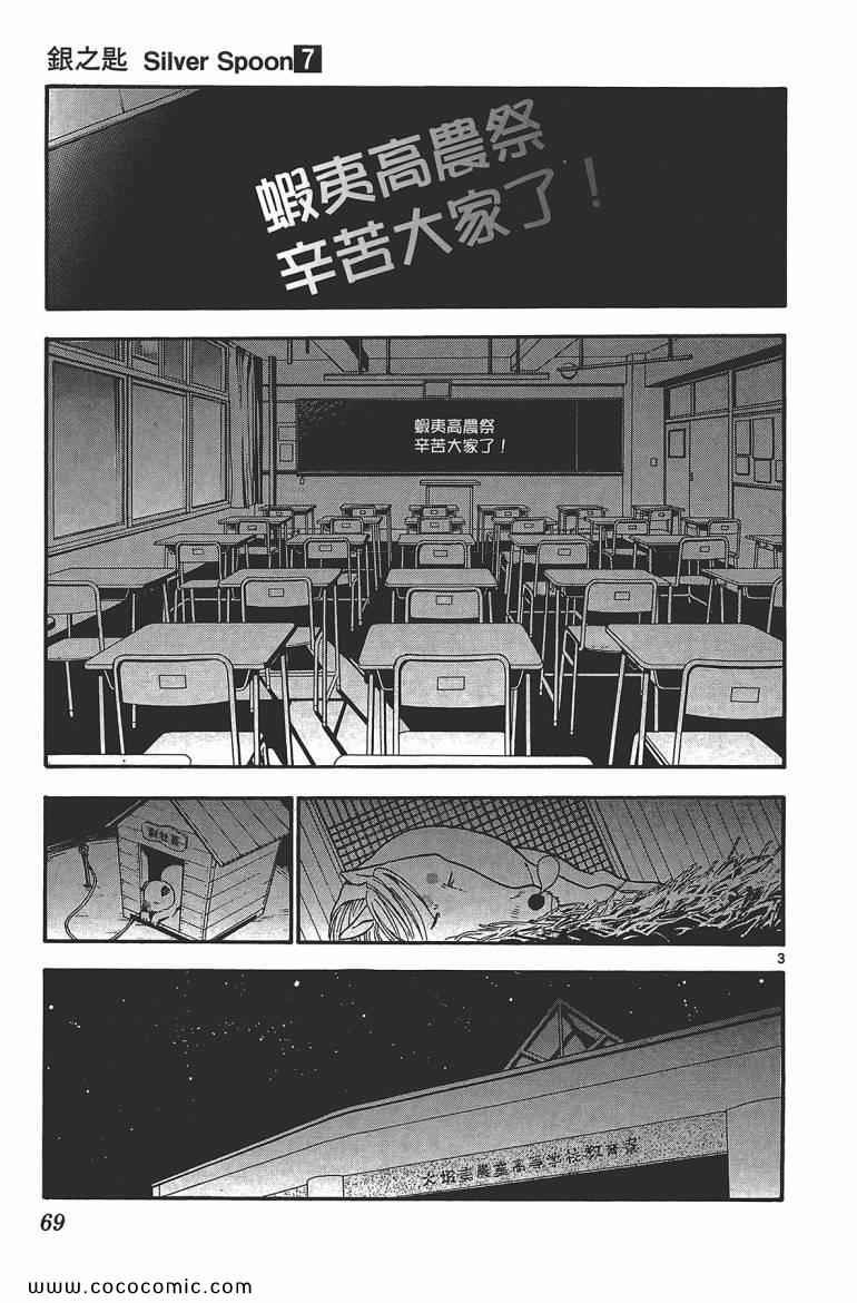 第7卷