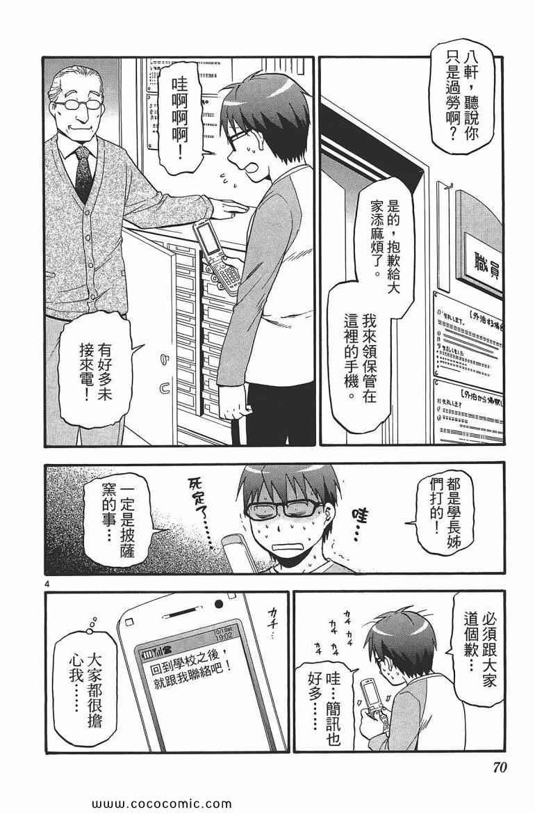 第7卷