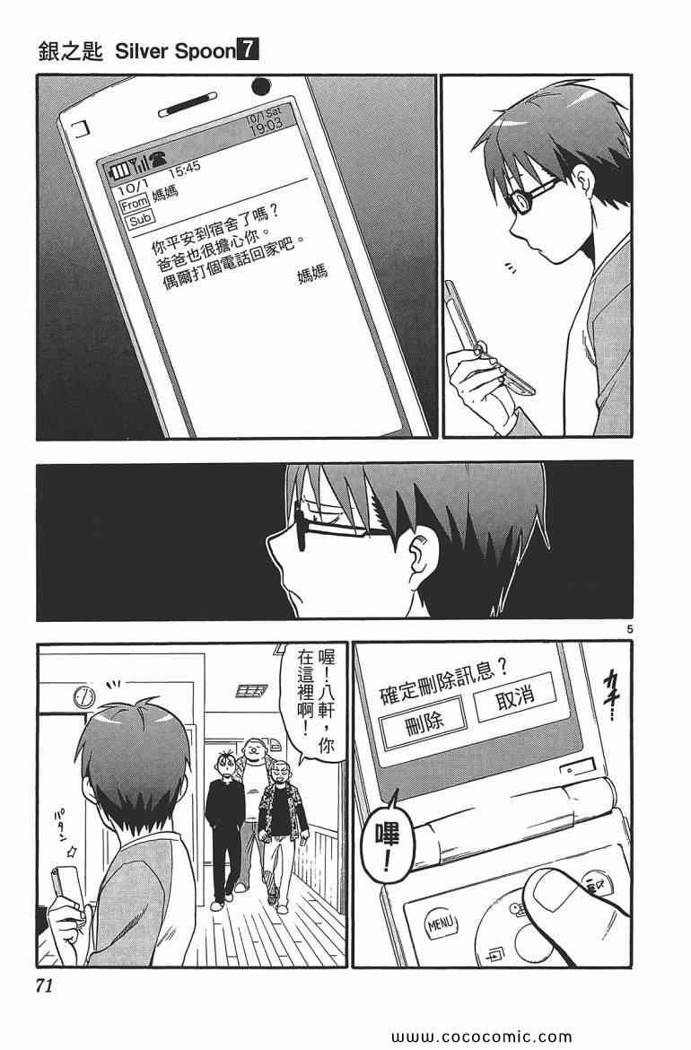 第7卷