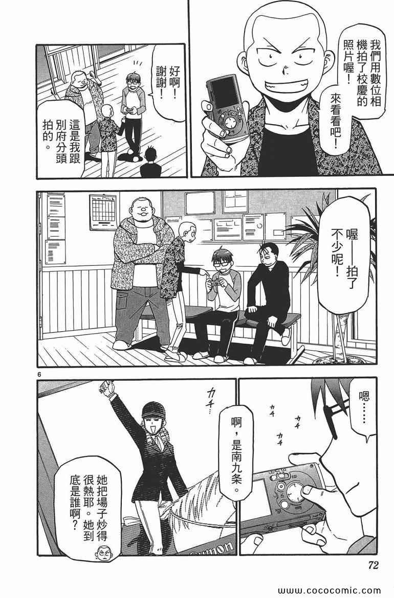 第7卷