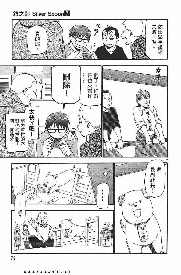 第7卷