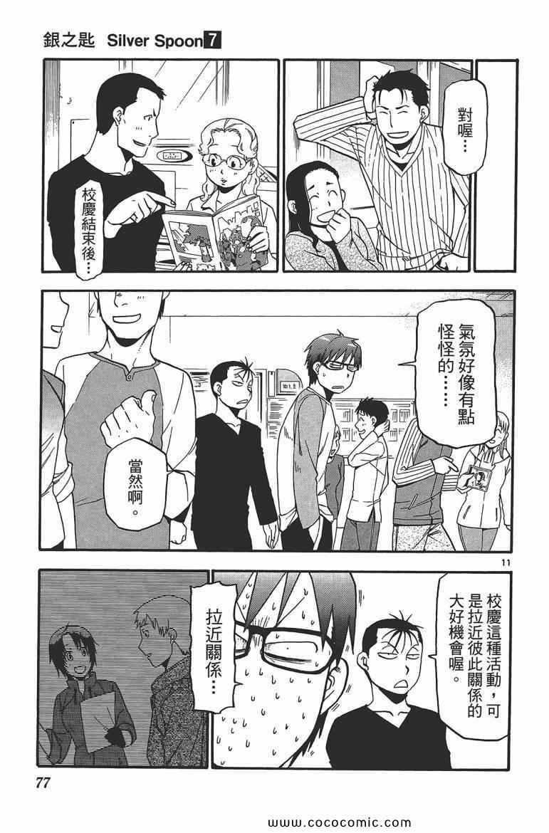 第7卷