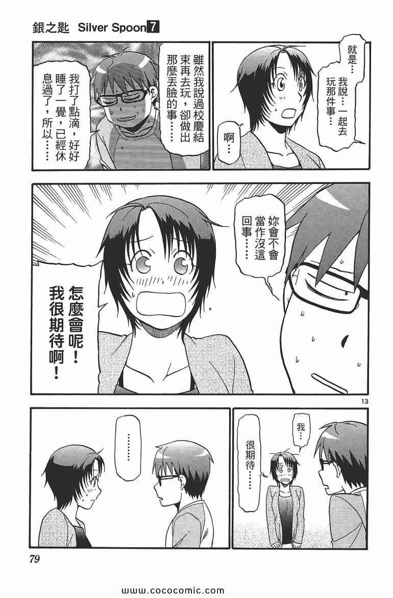 第7卷