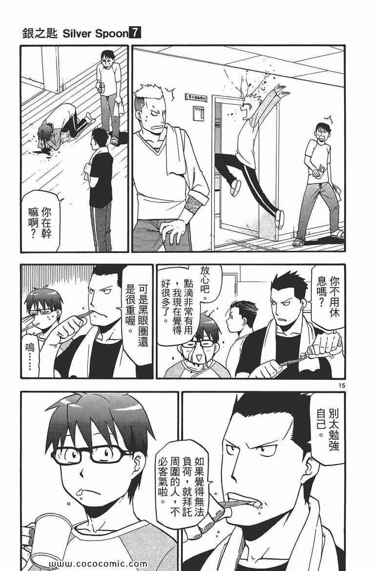 第7卷