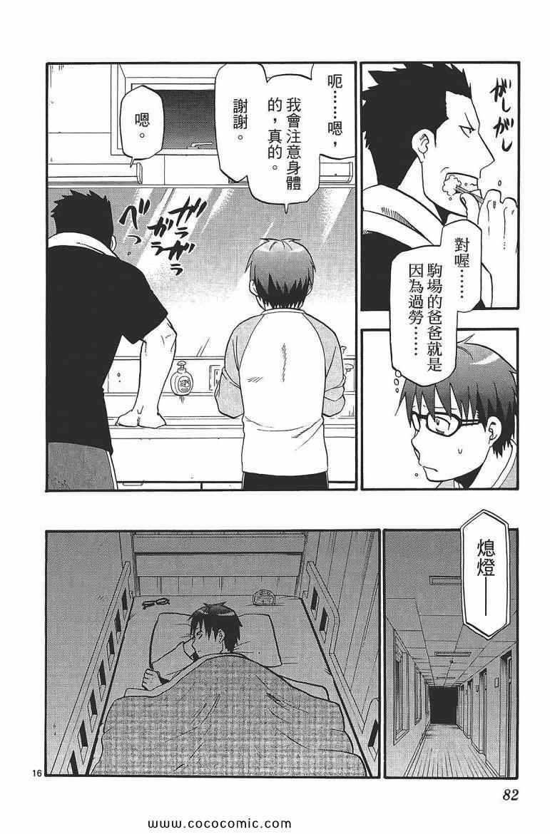 第7卷