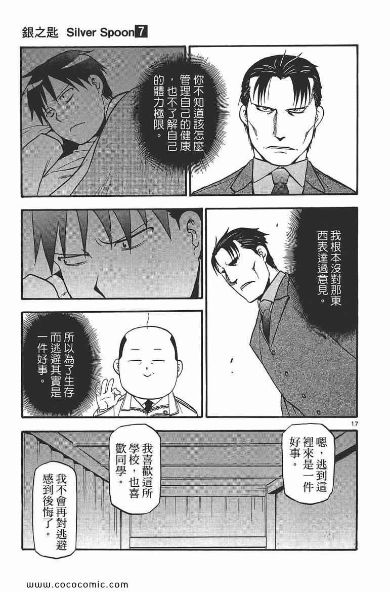 第7卷