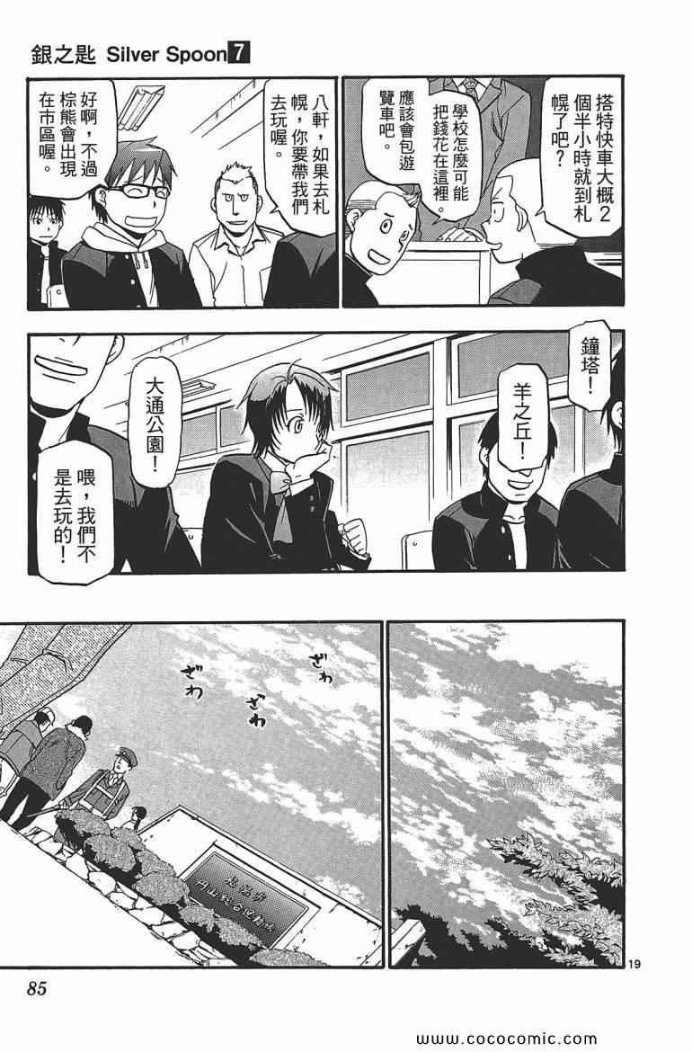 第7卷