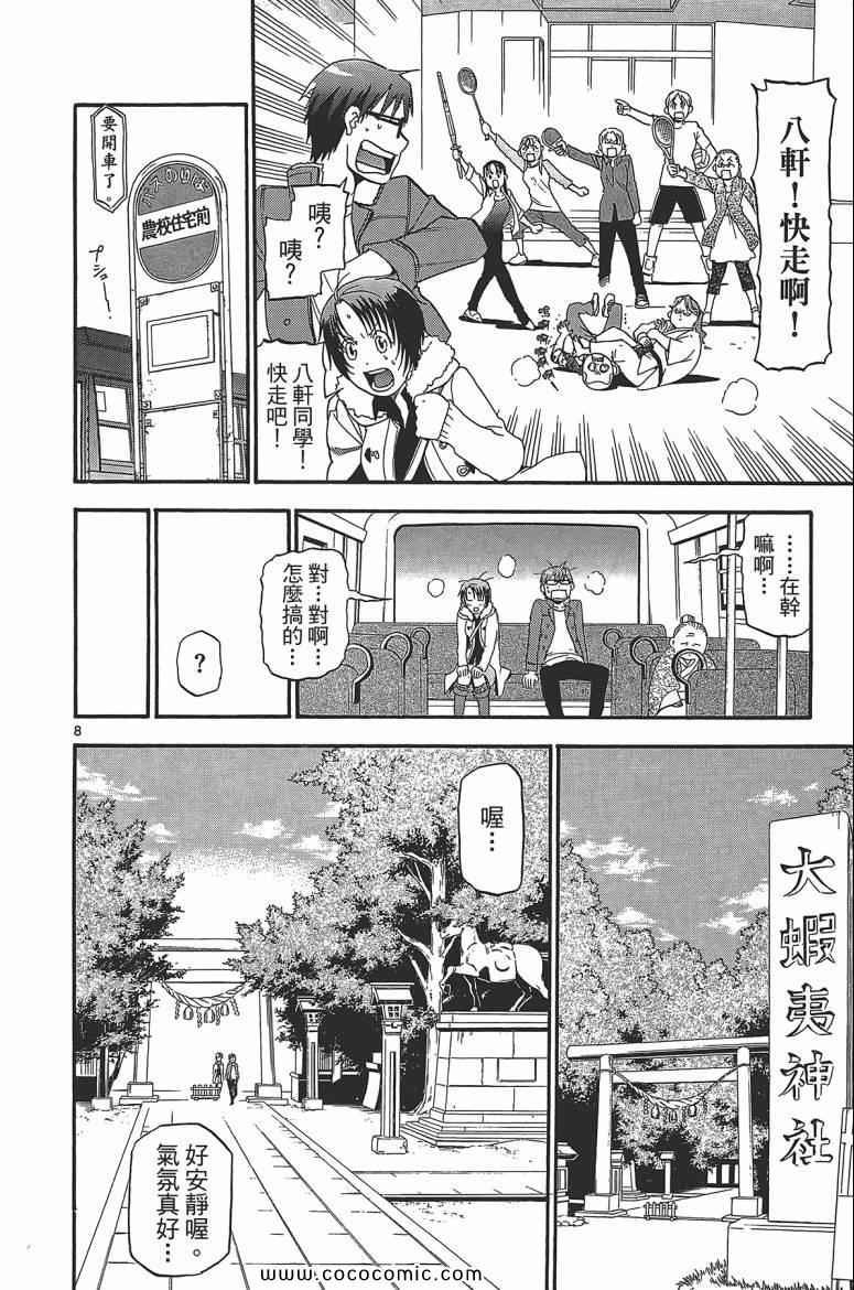 第7卷