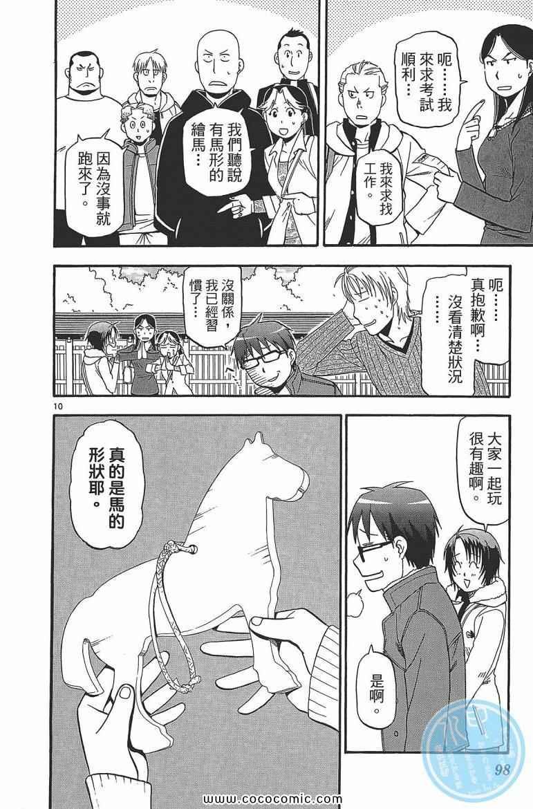 第7卷