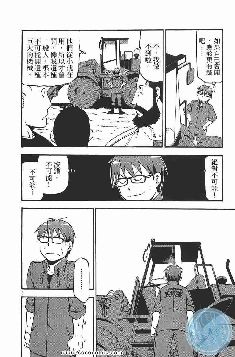 第7卷