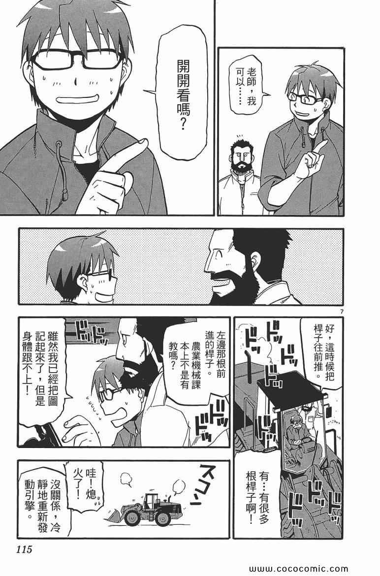 第7卷