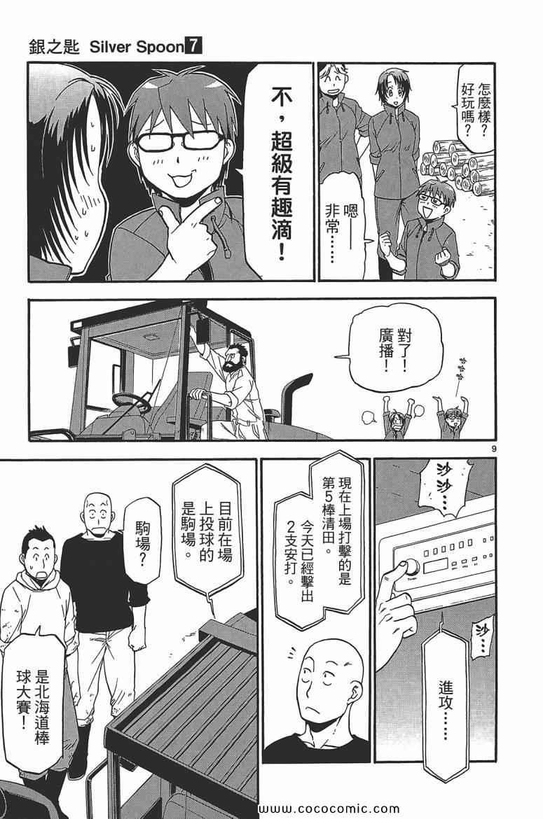 第7卷
