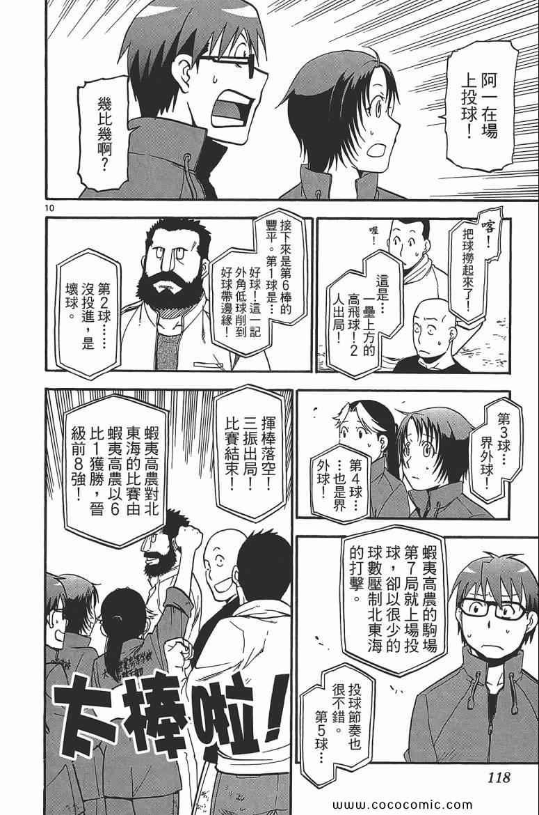第7卷