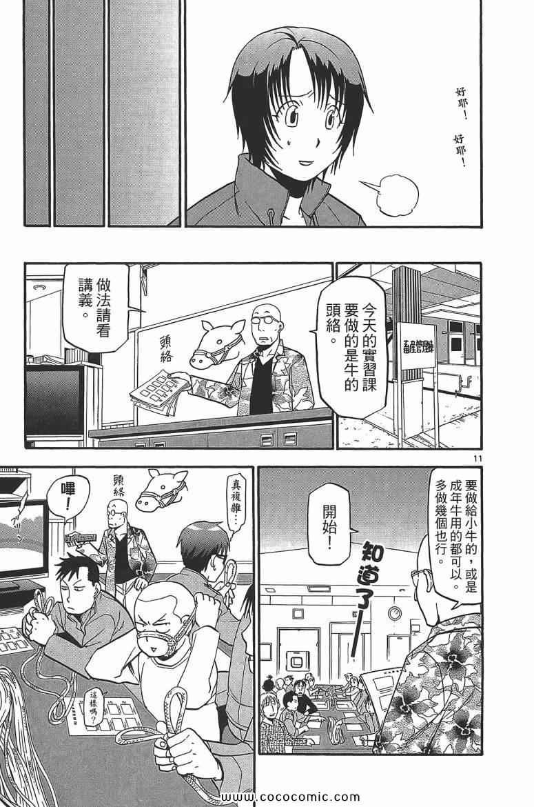 第7卷