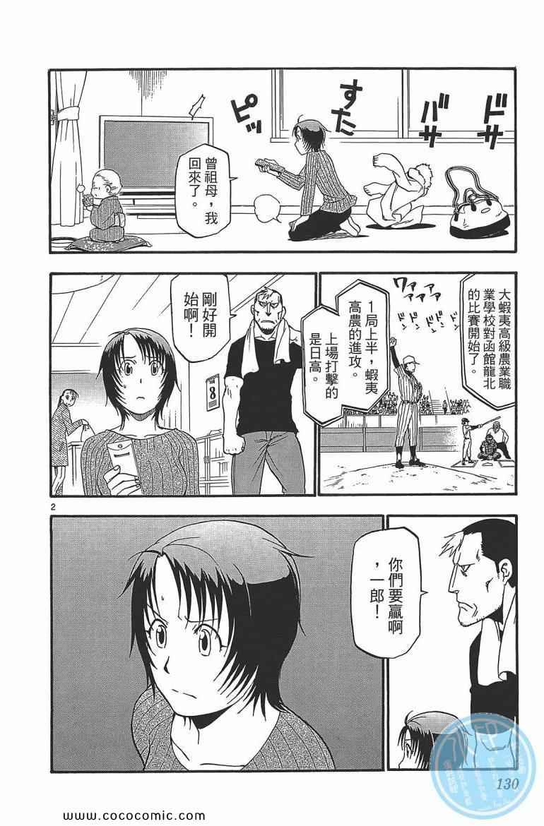 第7卷
