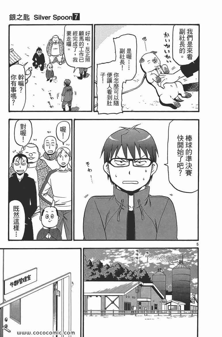 第7卷
