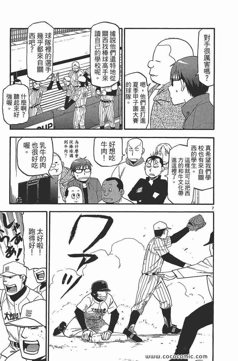 第7卷