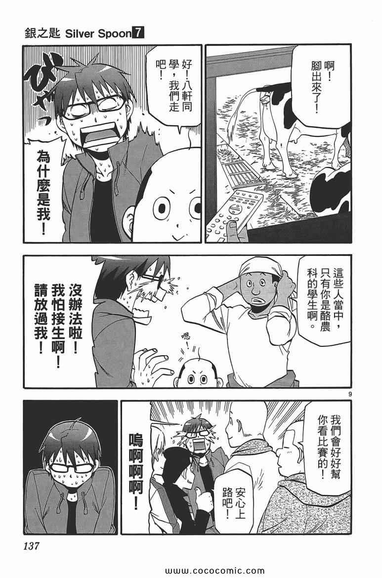 第7卷