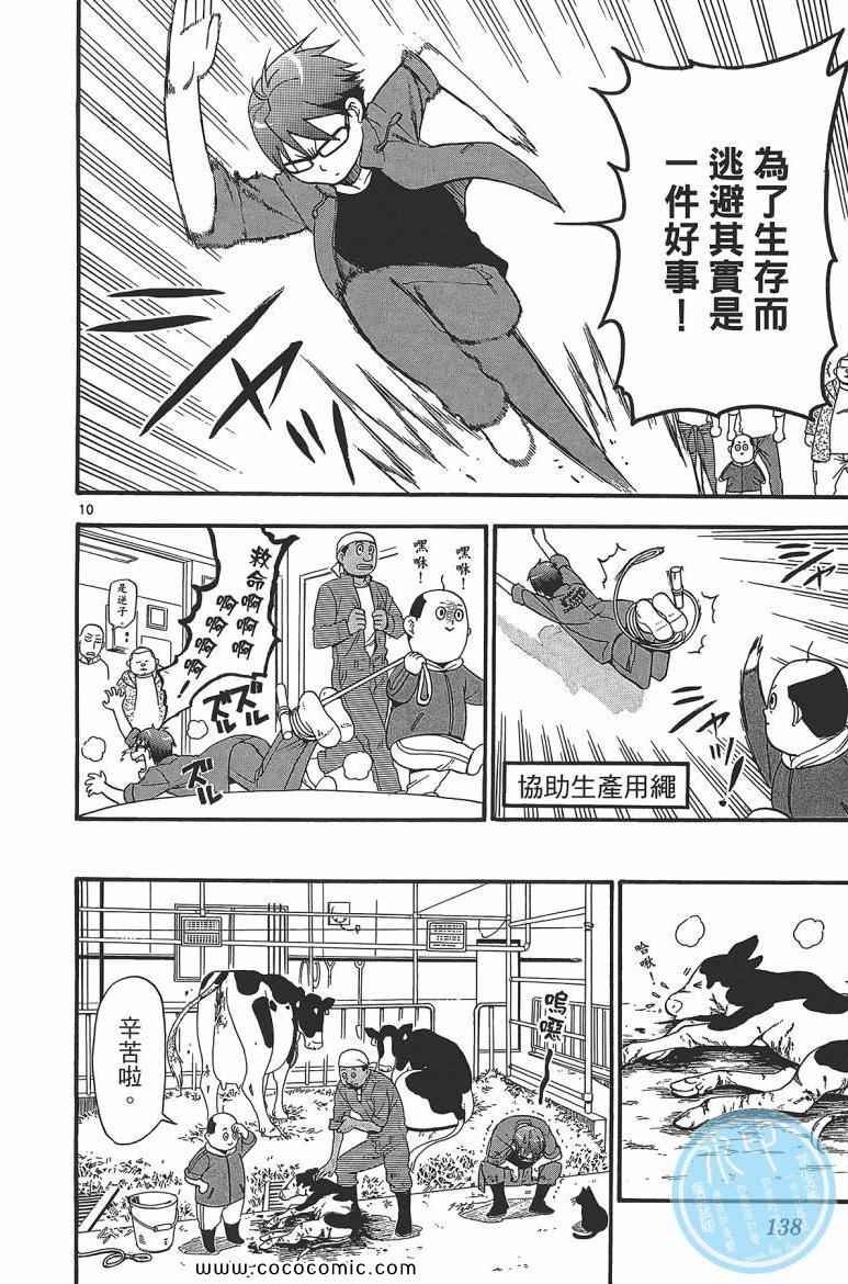 第7卷