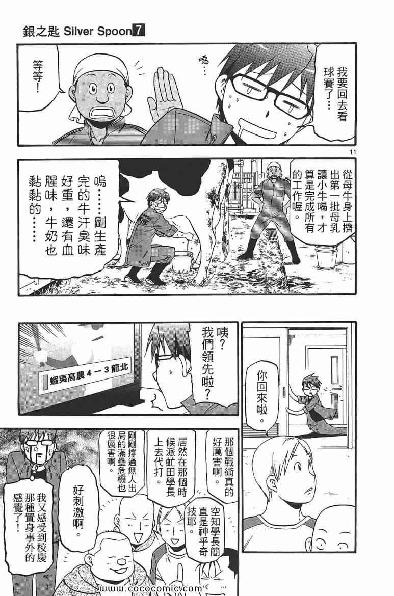 第7卷