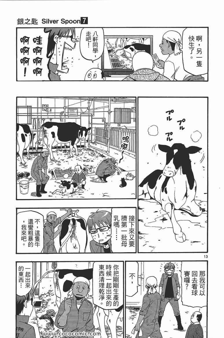 第7卷