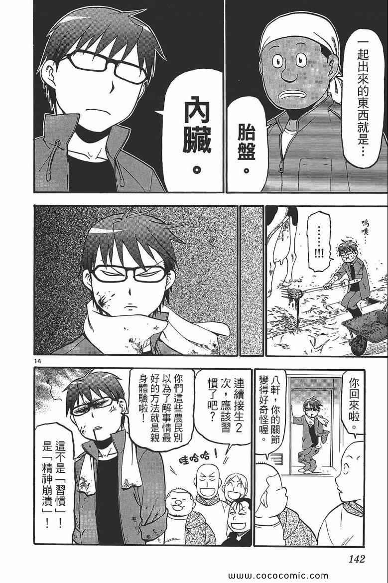 第7卷