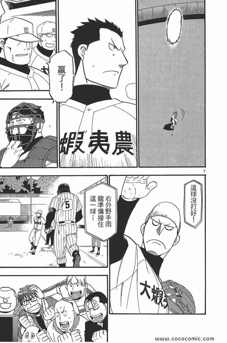 第7卷