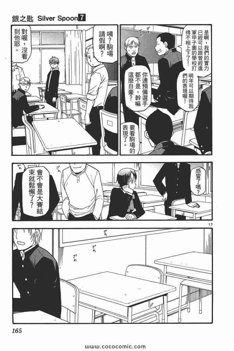第7卷