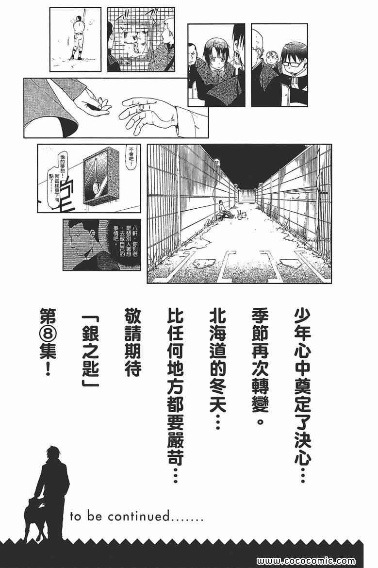 第7卷