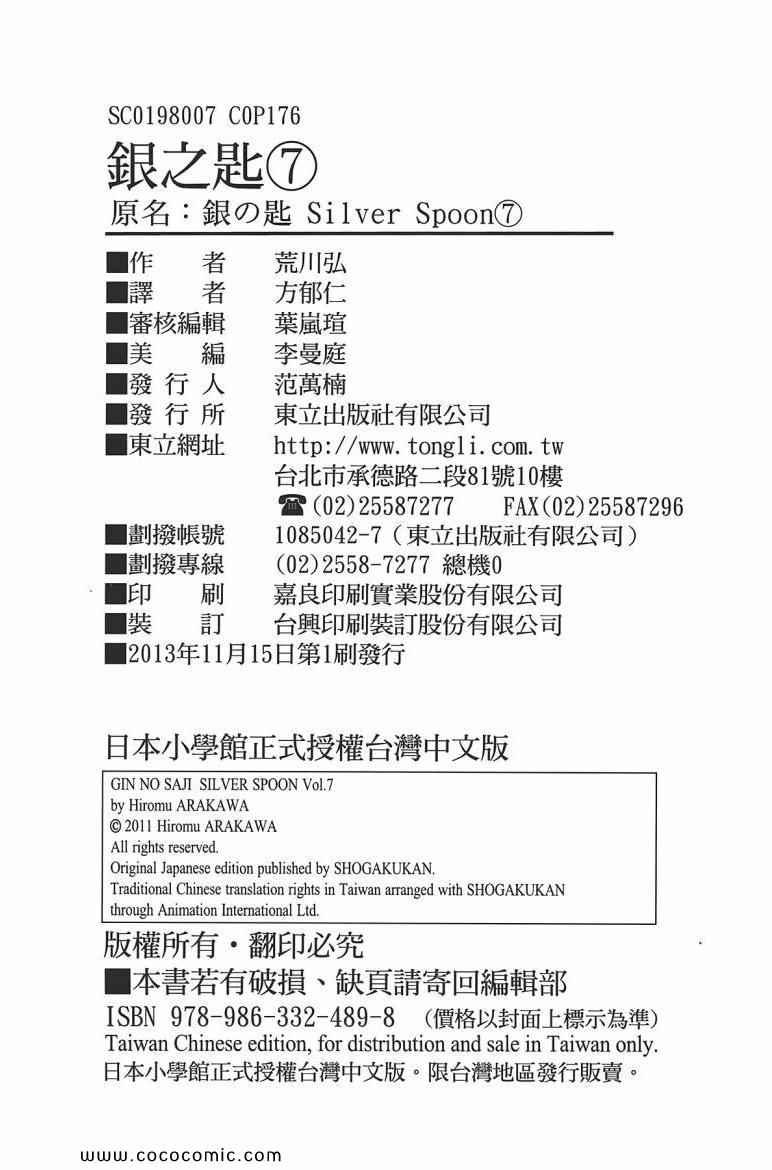 第7卷