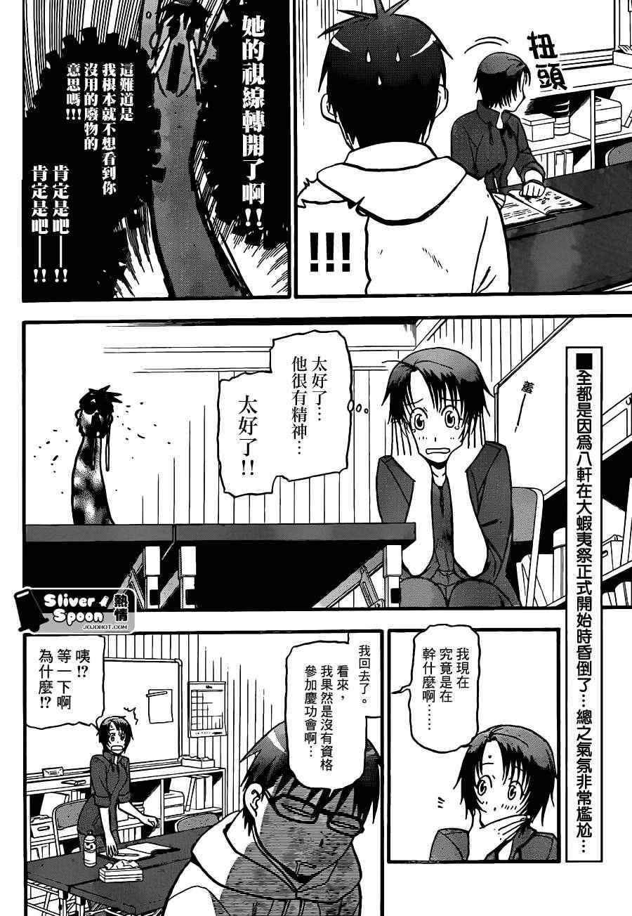 第56话 秋之卷25