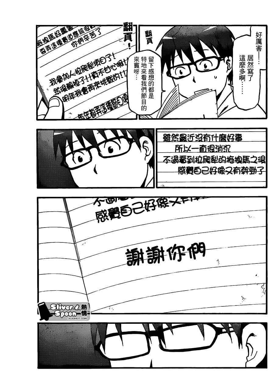 第56话 秋之卷25
