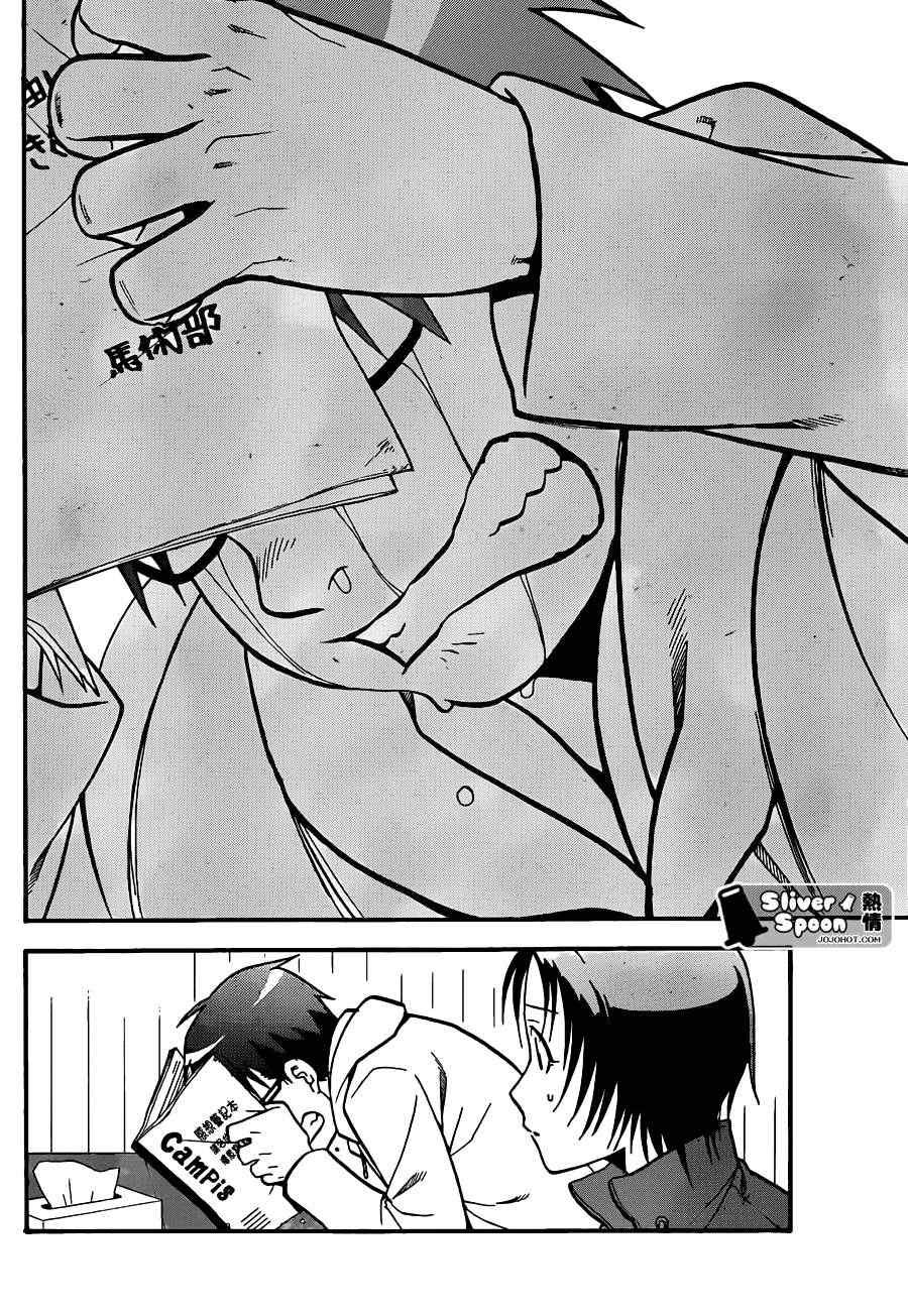 第56话 秋之卷25